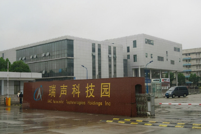AAC声学科技与华谊创鸿的合作