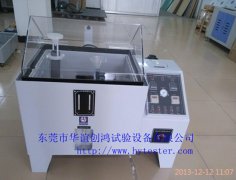 华谊盐水喷雾试验机出口泰国