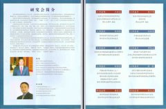 华谊创鸿董事长参加深圳学术沙龙第200期研讨会
