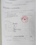 华谊创鸿中选康佳电子跌落试验台购置项目