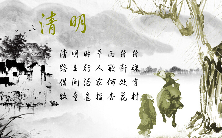 华谊创鸿清明传统节日放假公告