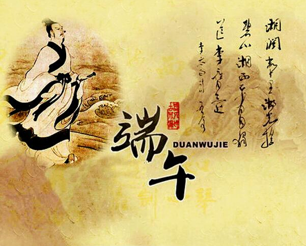 华谊创鸿2015年端午节放假通知
